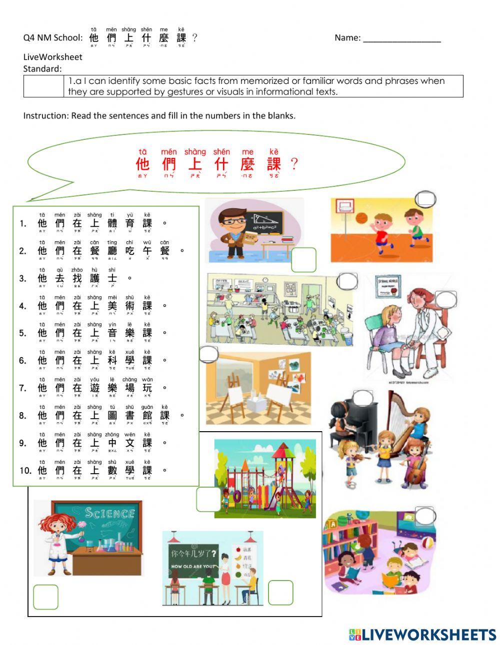 Q4 nm 你上什麼課？