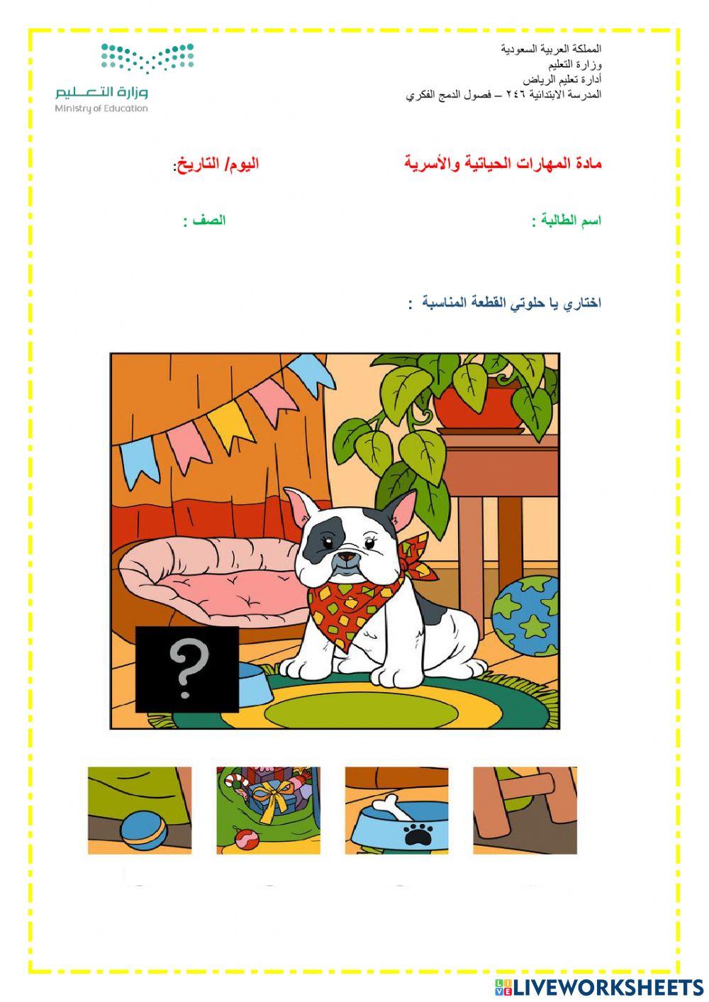 ورقة عمل تركيب4