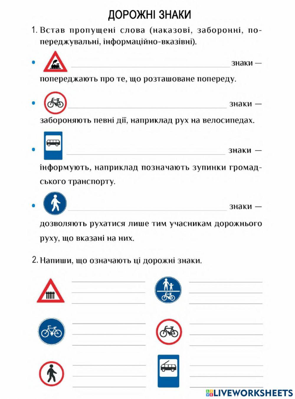 Дорожні знаки-3 кл-ЯДС-Воронцова