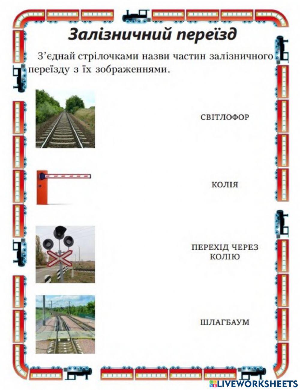 Дорожні знаки-3 кл-ЯДС-Воронцова