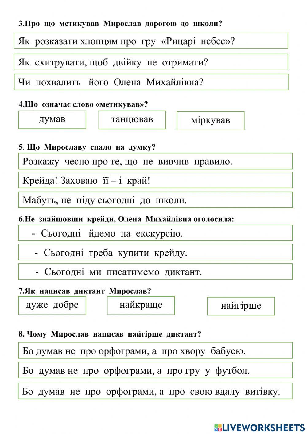 Вдала витівка