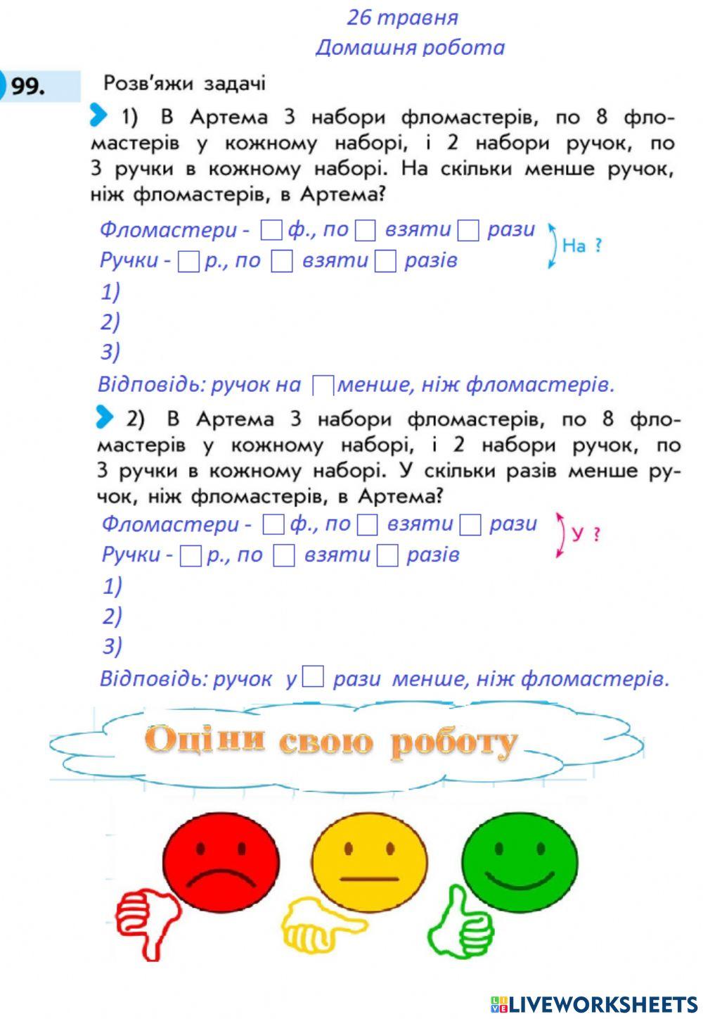 Математика