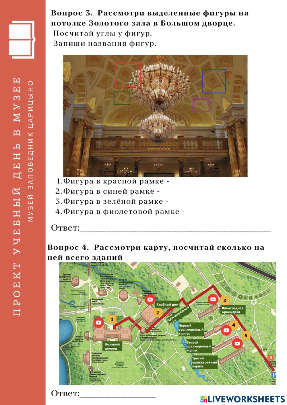 Математика Царицыно