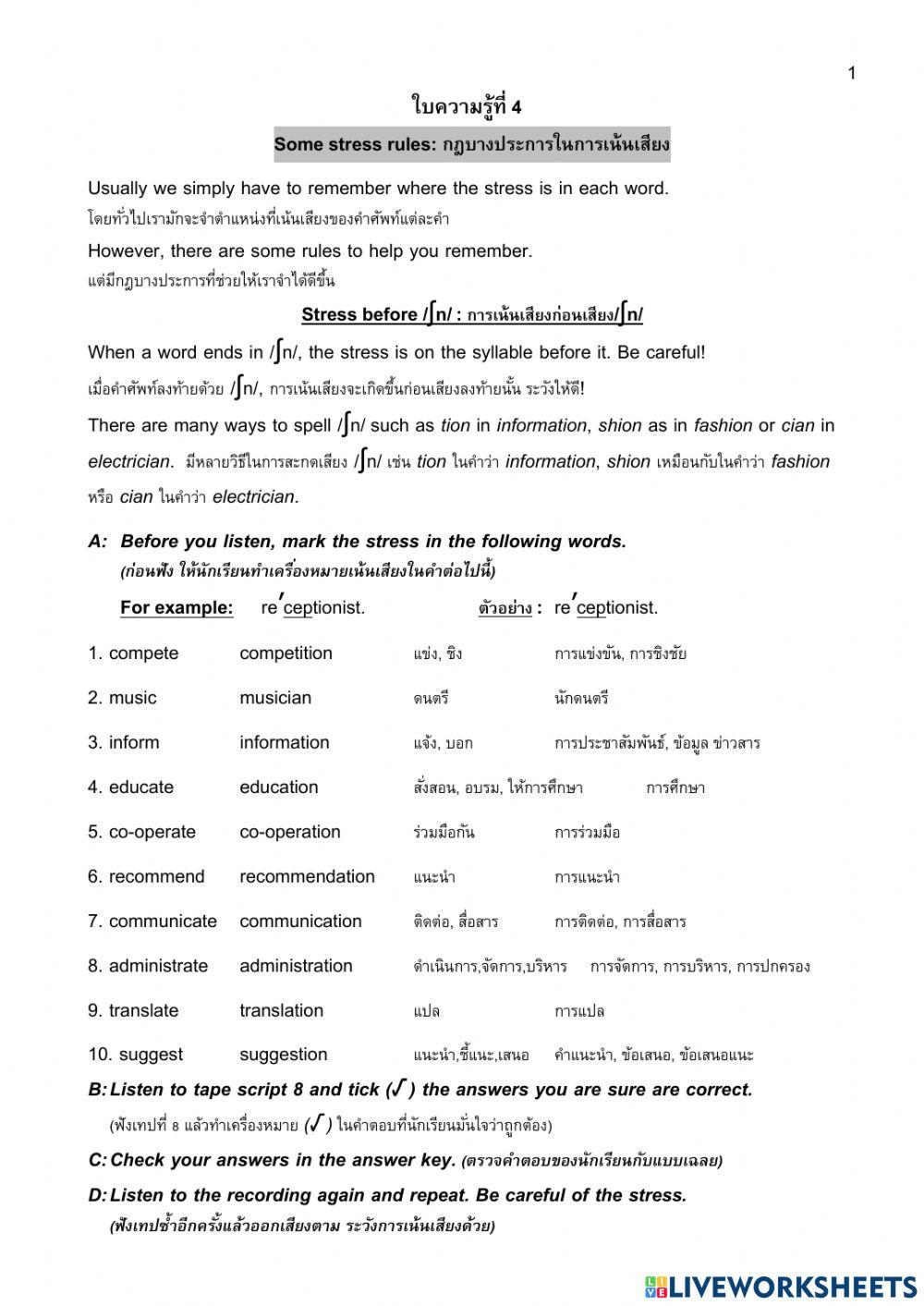 Pronunciation 2 : Some Stress Rules