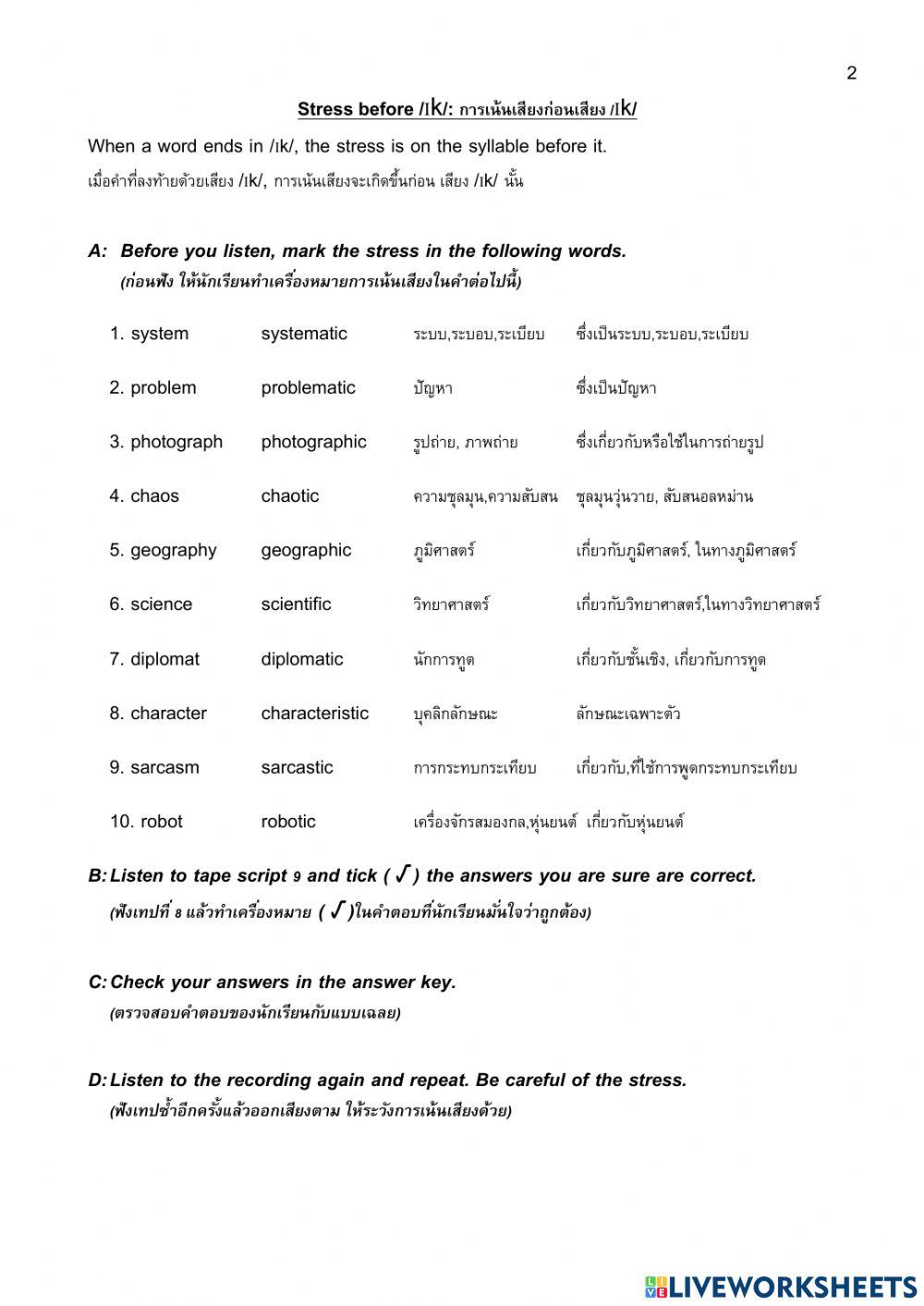 Pronunciation 2 : Some Stress Rules