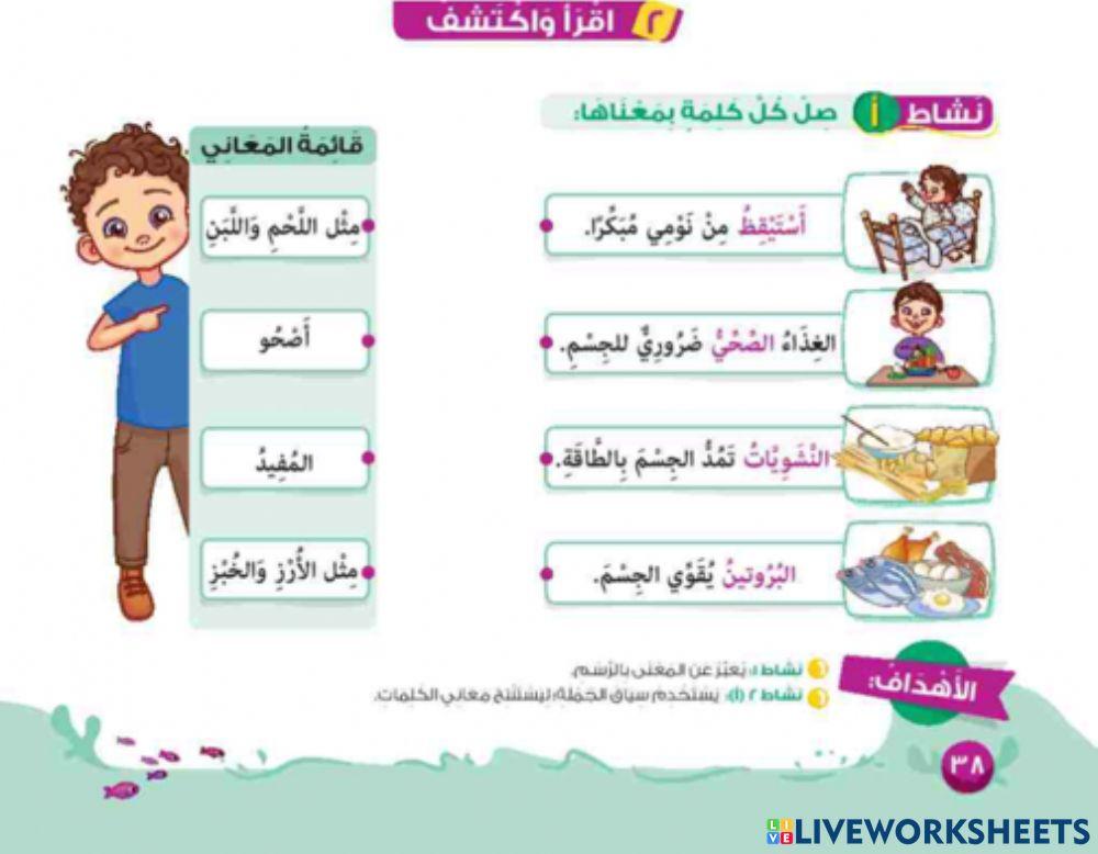 اقرأ واكتشف