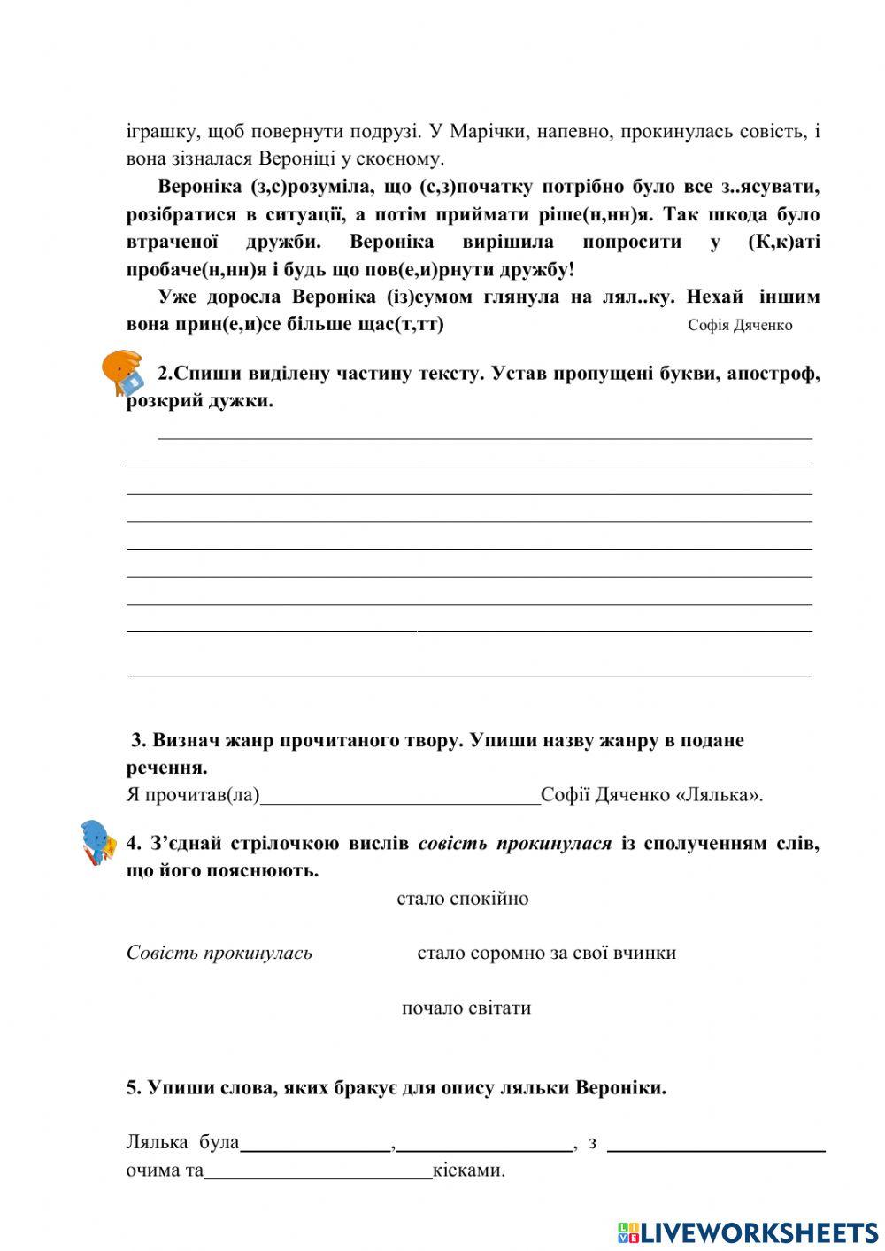 Українська мова