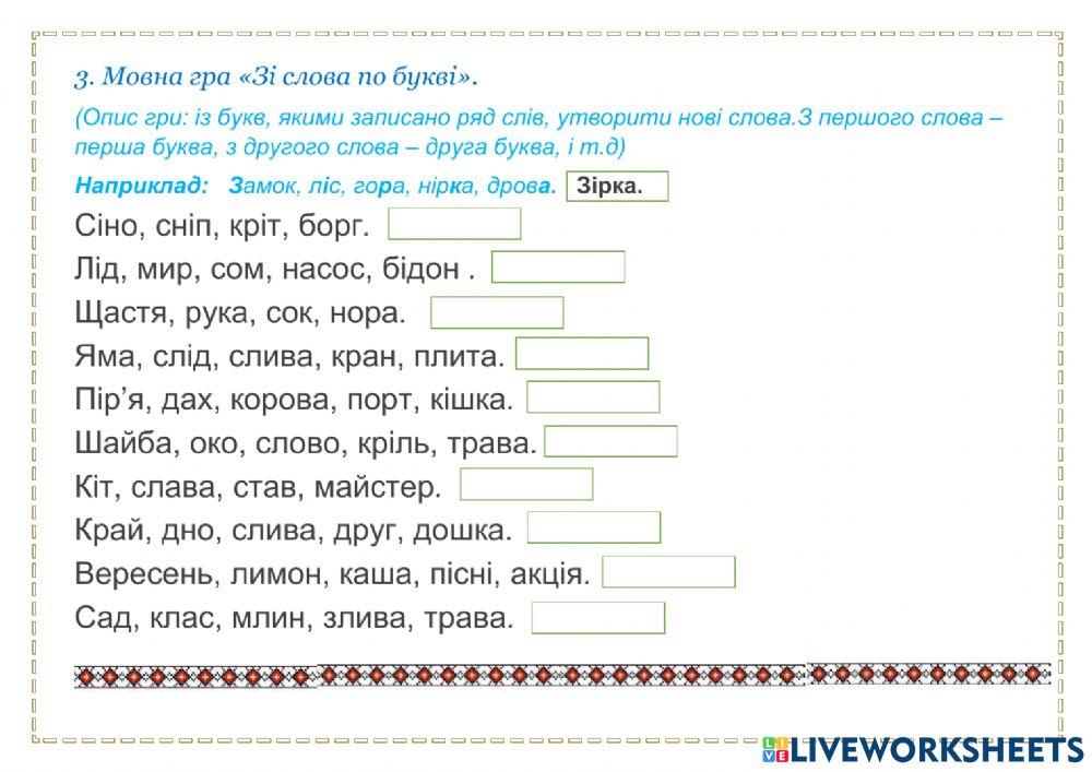Мовані ігри