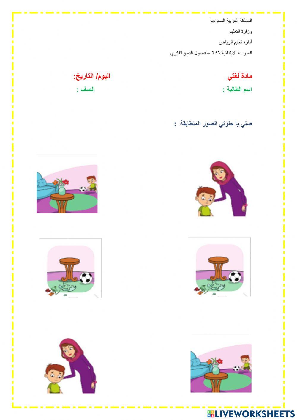 ورقة عمل الاحداث2