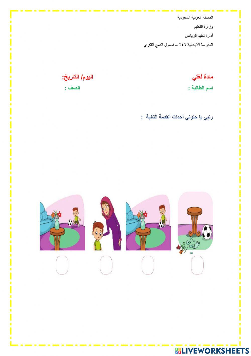 ورقة عمل الاحداث5