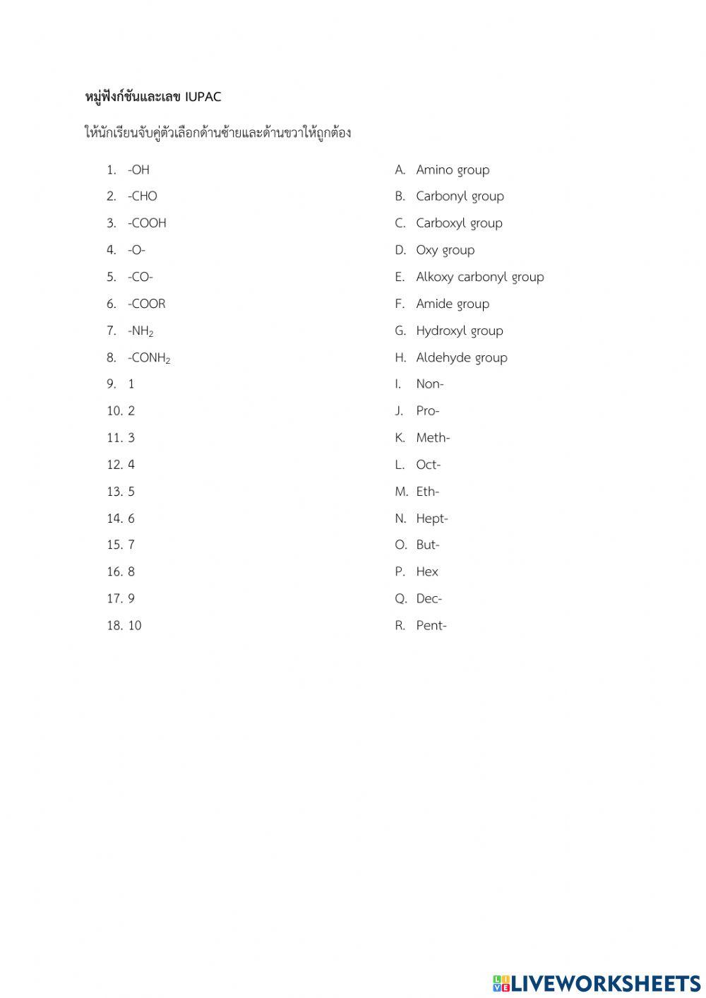 หมู่ฟังก์ชันและเลข iupac worksheet | Live Worksheets iupac-worksheet-live-worksheets
