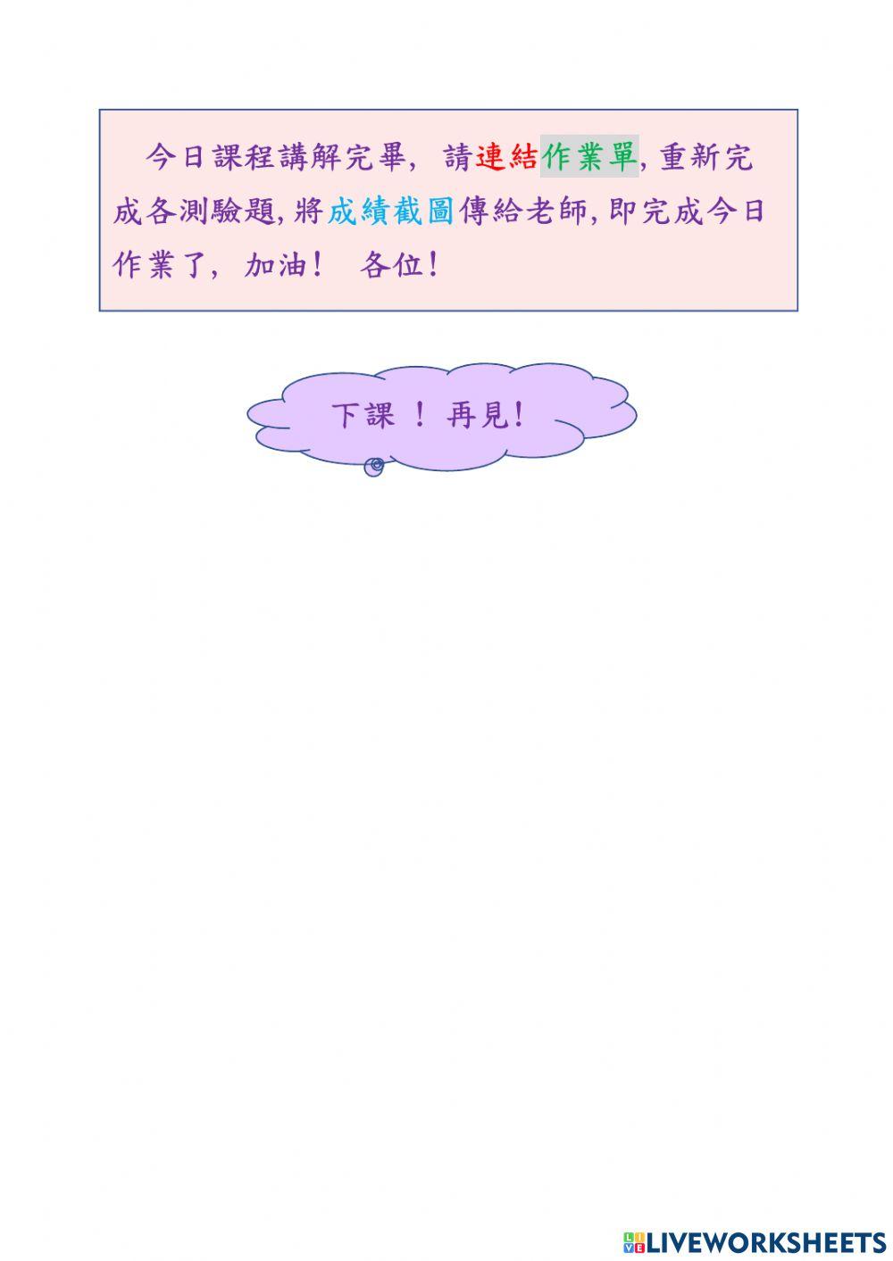 容量單位-應用問題