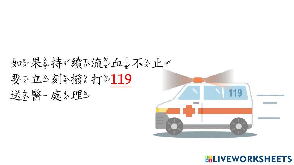 傷口處理(止血)