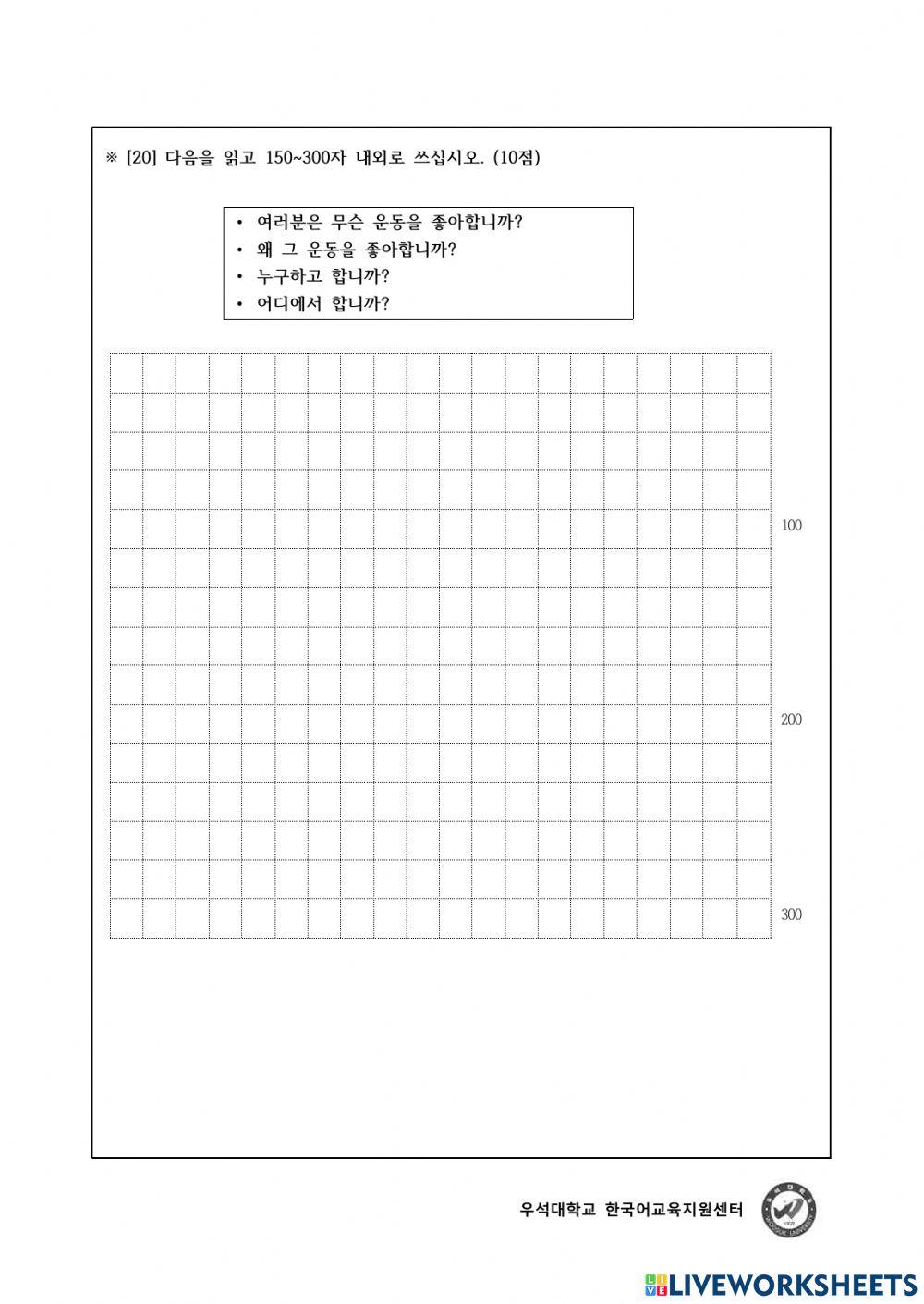 8 5338202 Kimjn Live Worksheets 8-5338202-kimjn-live-worksheets