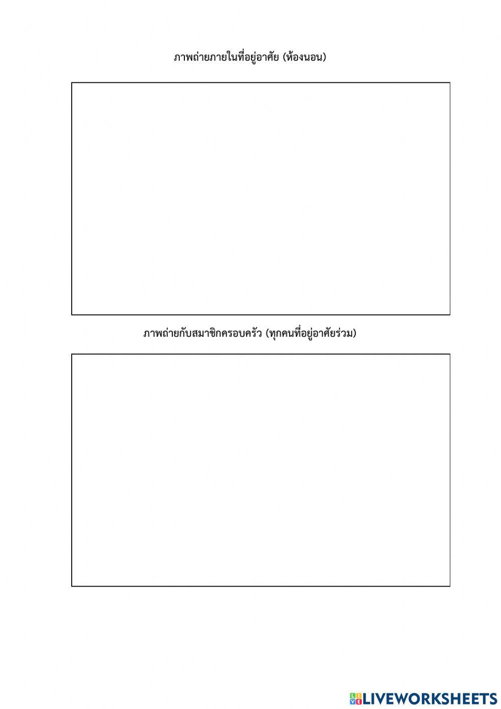 ประวัตินักเรียน