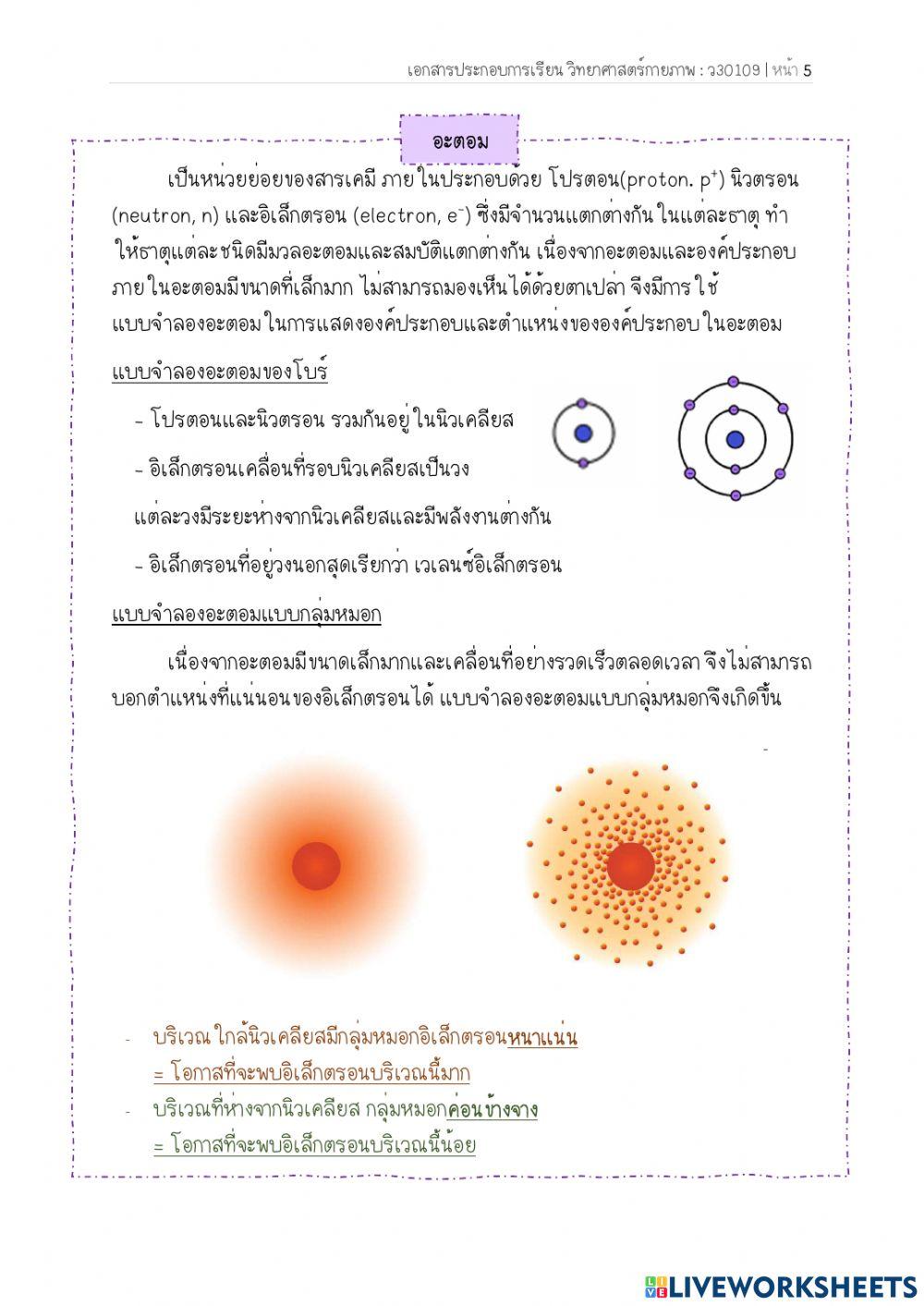 อากาศ (วิทย์กายภาพ)