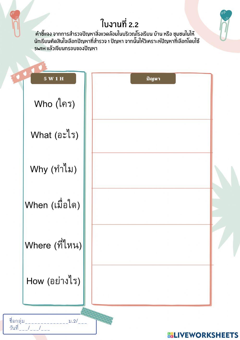 5W1H online exercise for Live Worksheets 5W1H online exercise for Live Worksheets