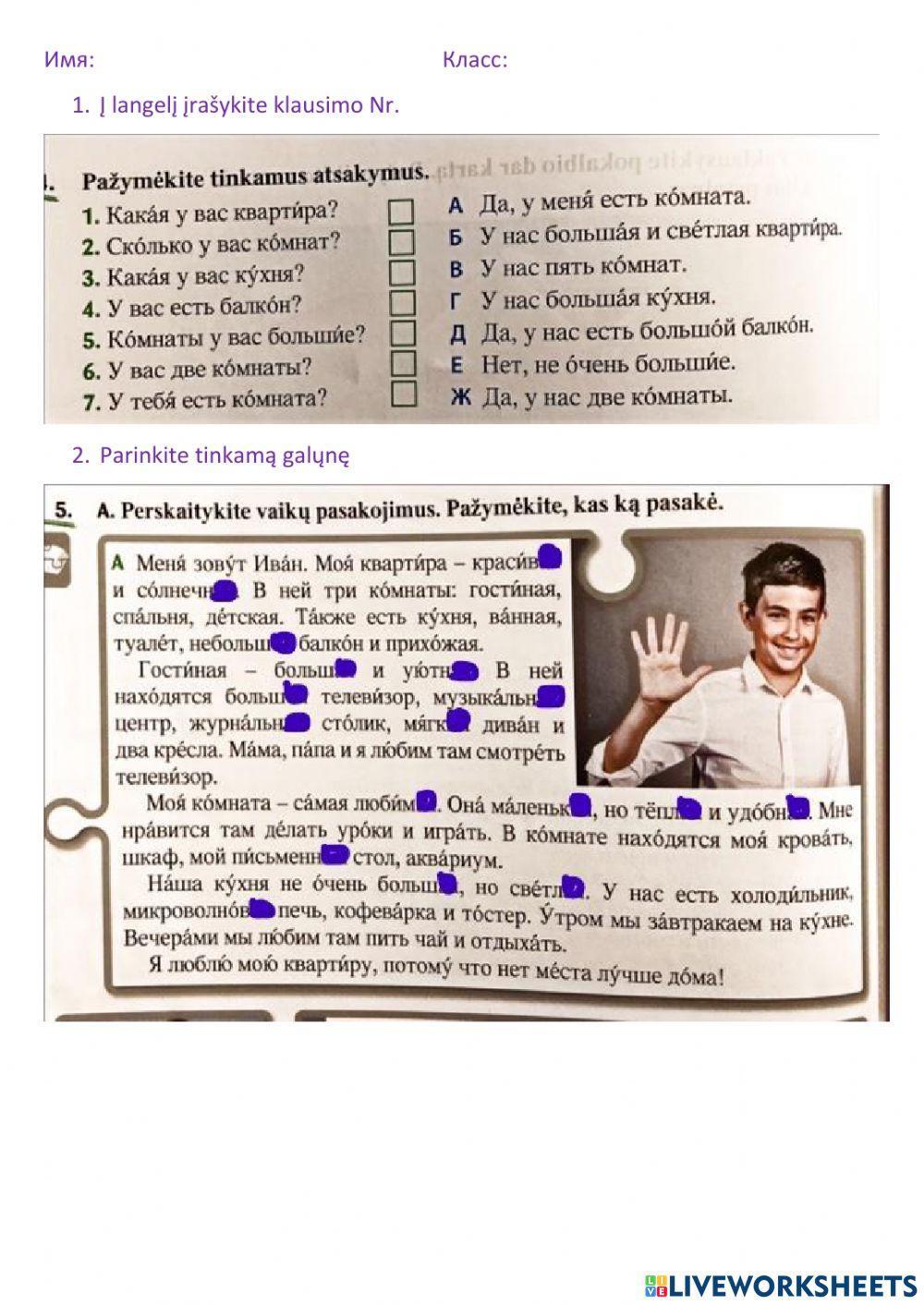 Квартира Ивана