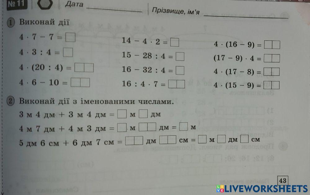 Тренажер-с.43