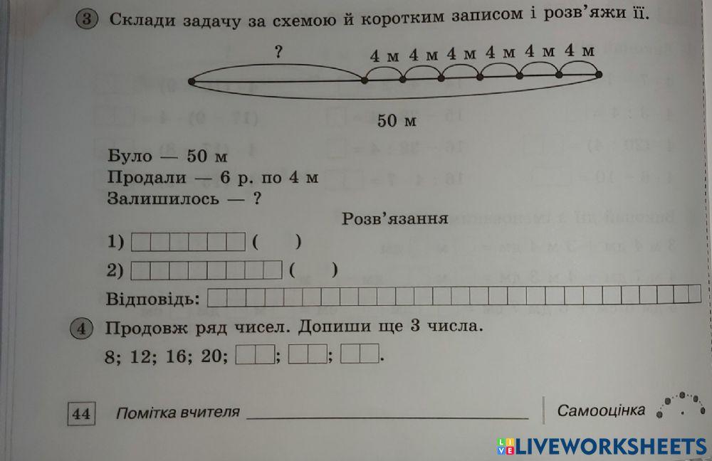 Тренажер-с.44