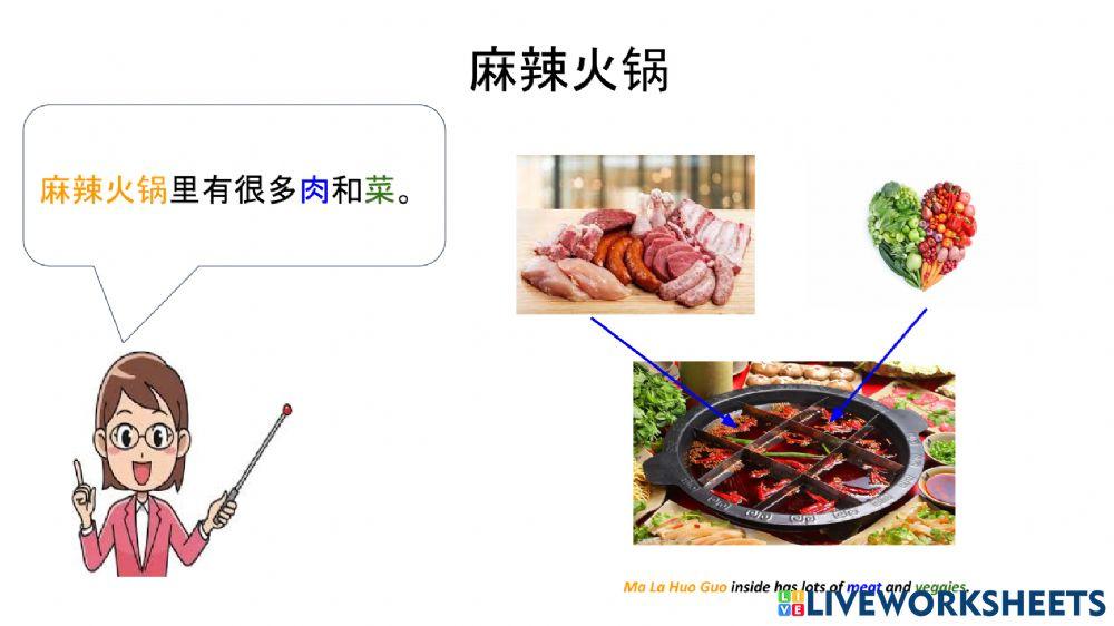 Chinese Cuisines Presentation Example
