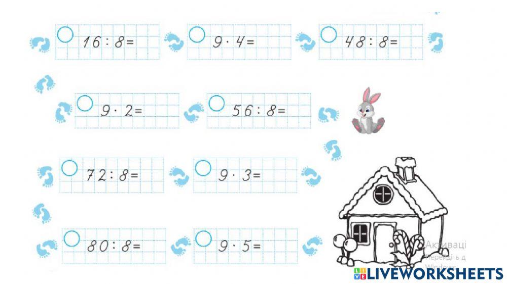 Робочий аркуш 2 клас