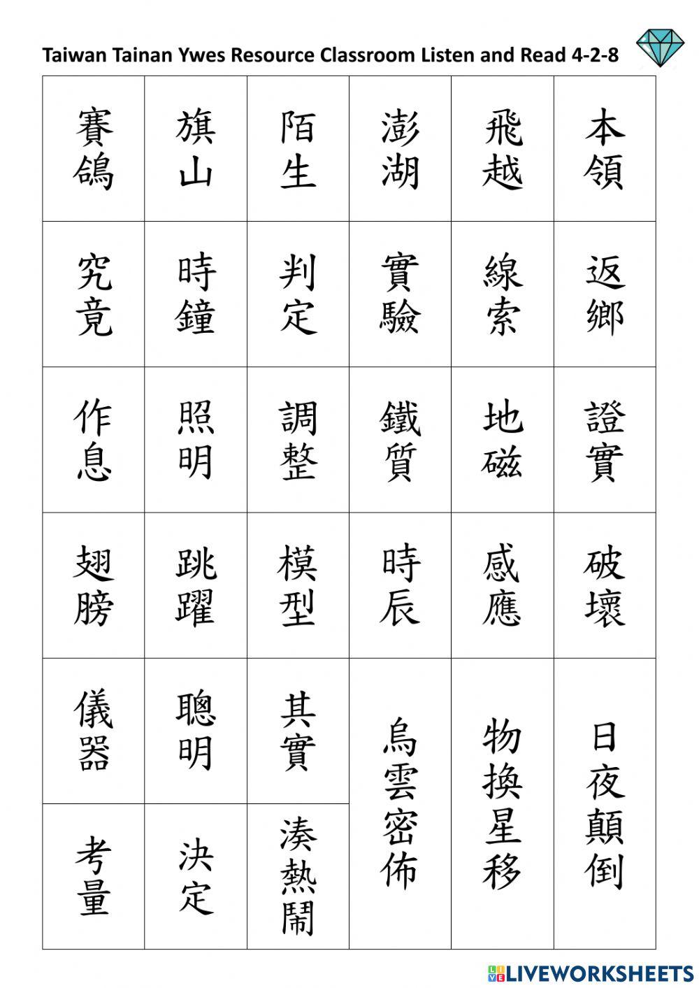 4-2-8 listen and read