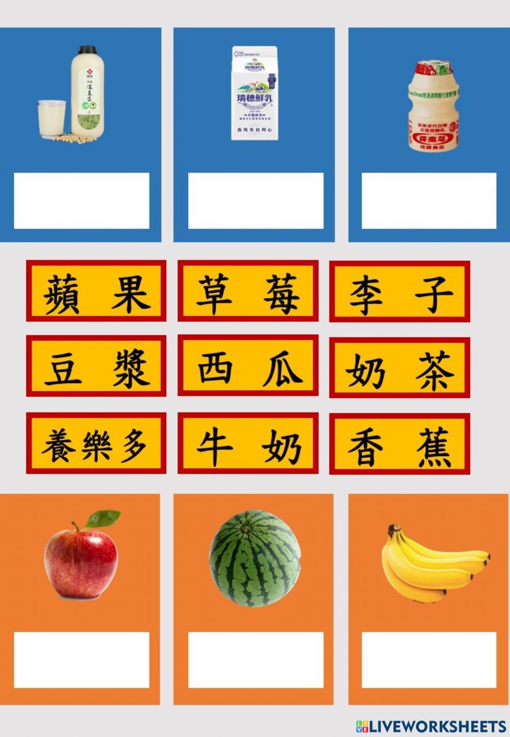 冰箱裡有什麼-混合版(詞)