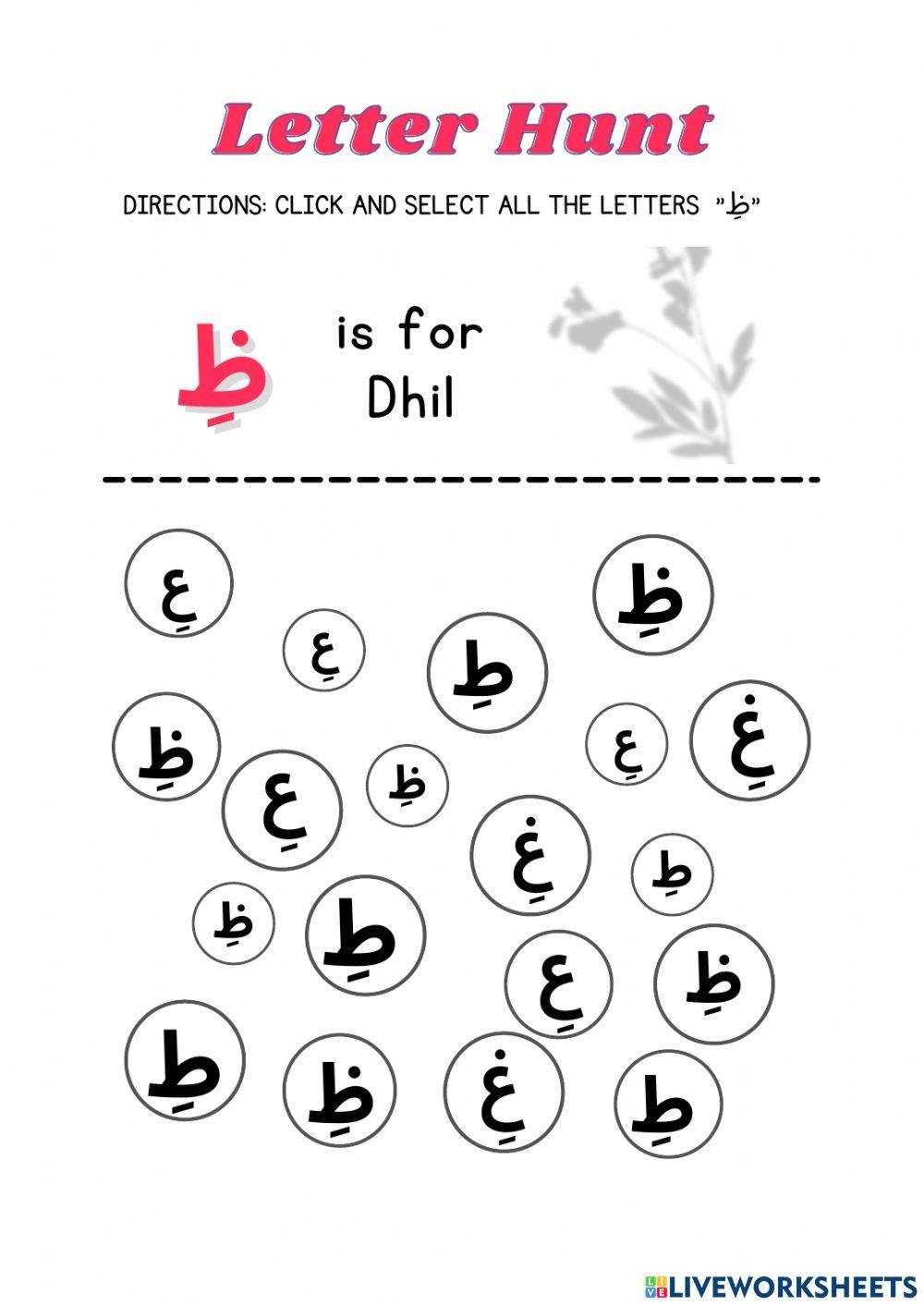 Find طِ ظِ عِ غِ