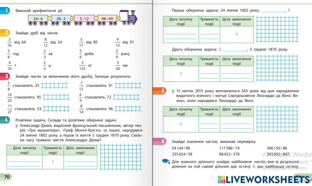 Повторення