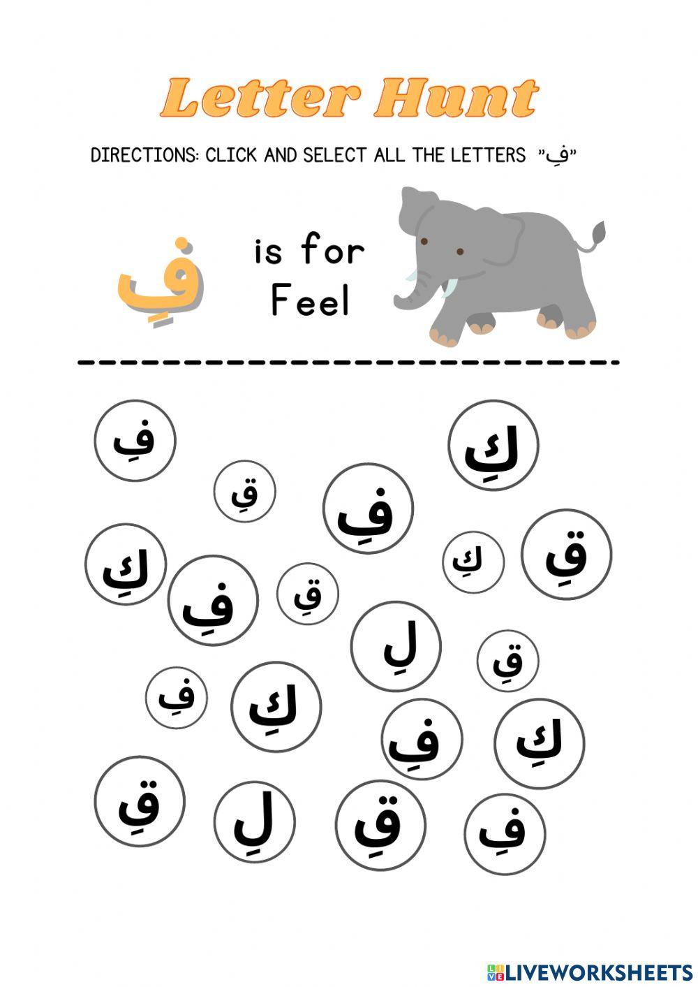 Find فِ قِ كِ لِ