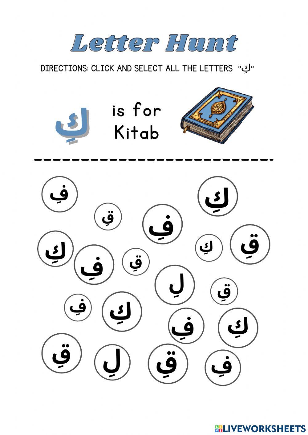 Find فِ قِ كِ لِ