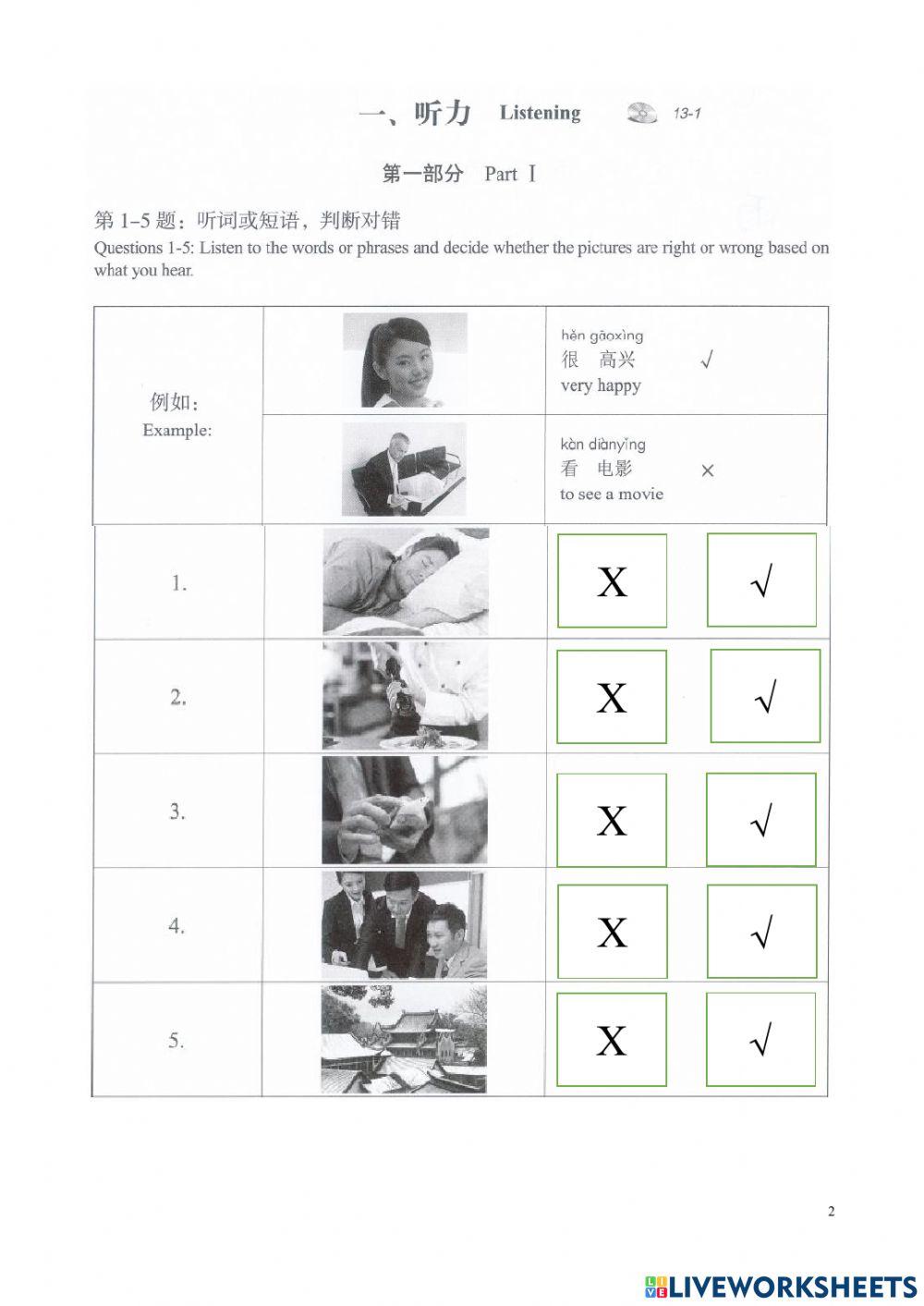 2022 G7 Level 1 Exam Online Exercise For Live Worksheets 2022-g7-level-1-exam-online-exercise-for-live-worksheets