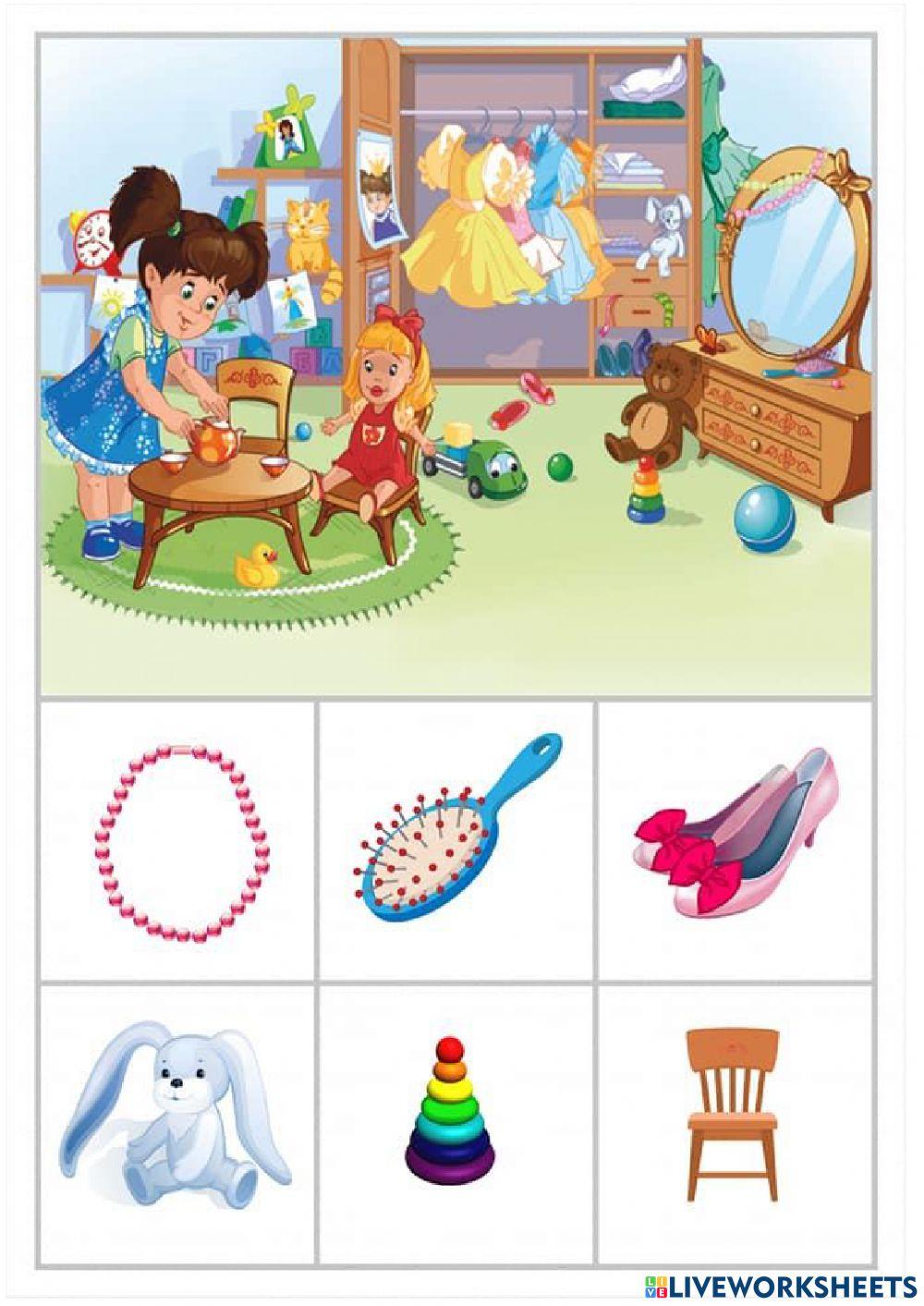 Гра -Знайди всі предмети-