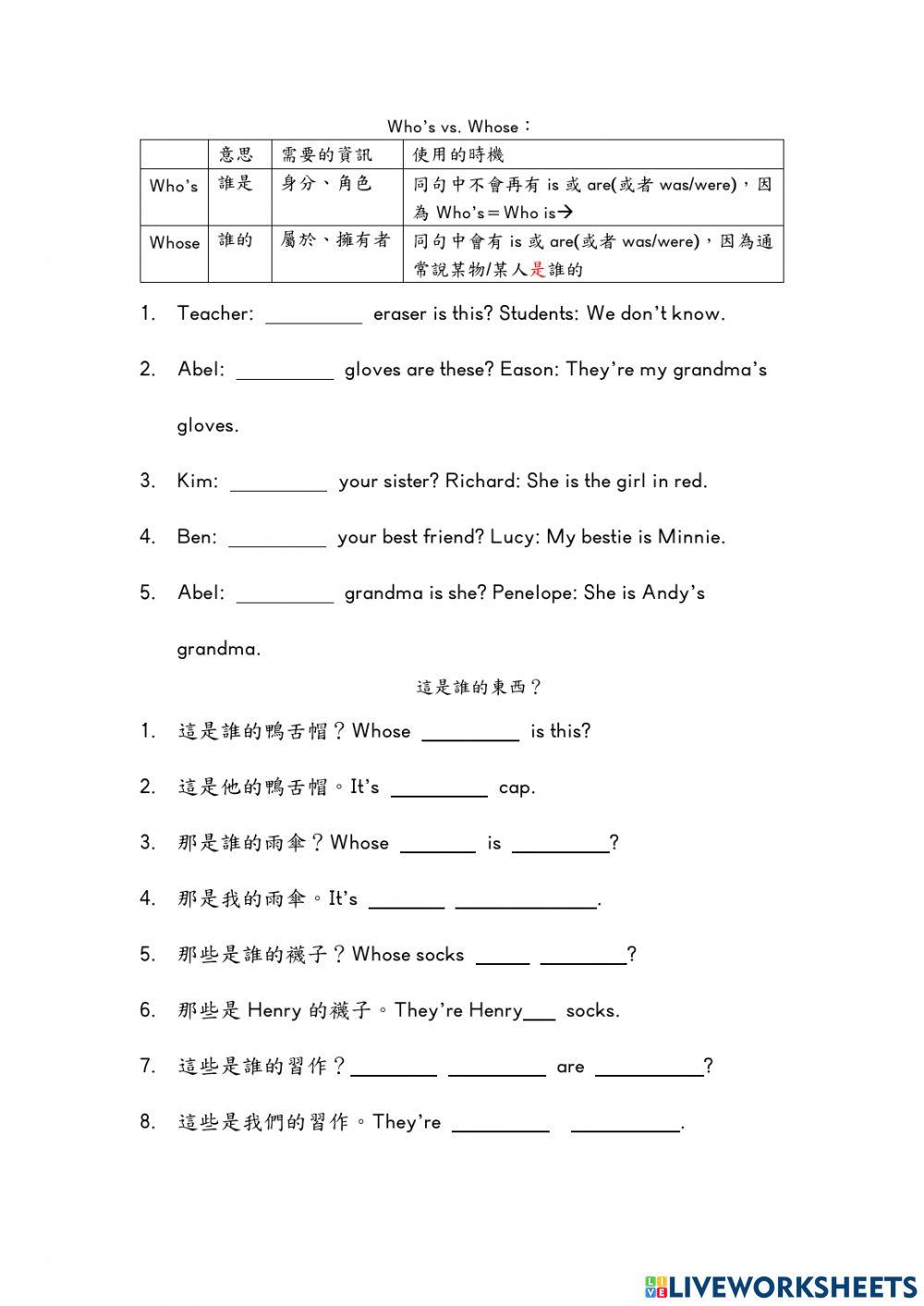 第四單元句型練習