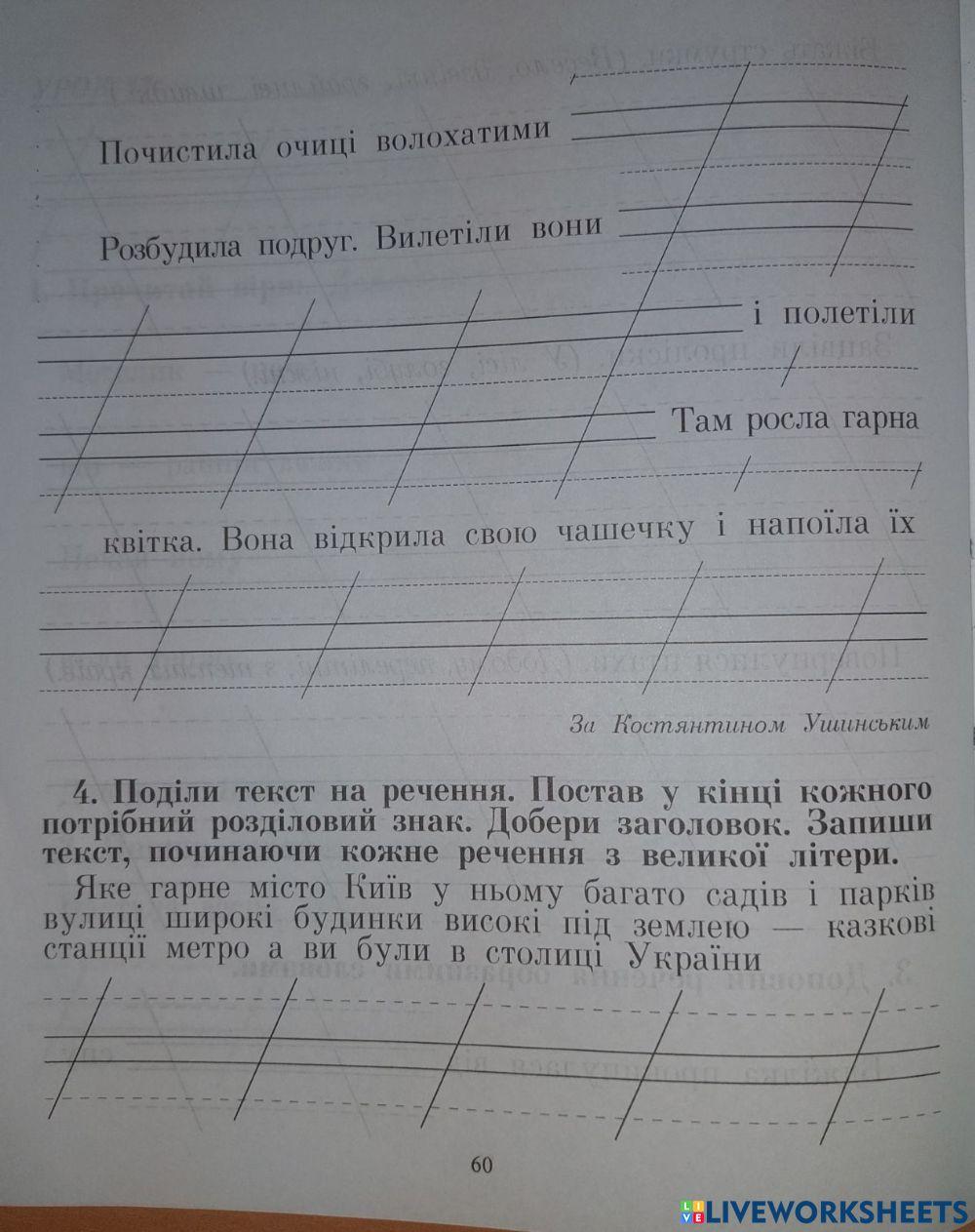 РЗМ-с.60- Удосконалення тексту