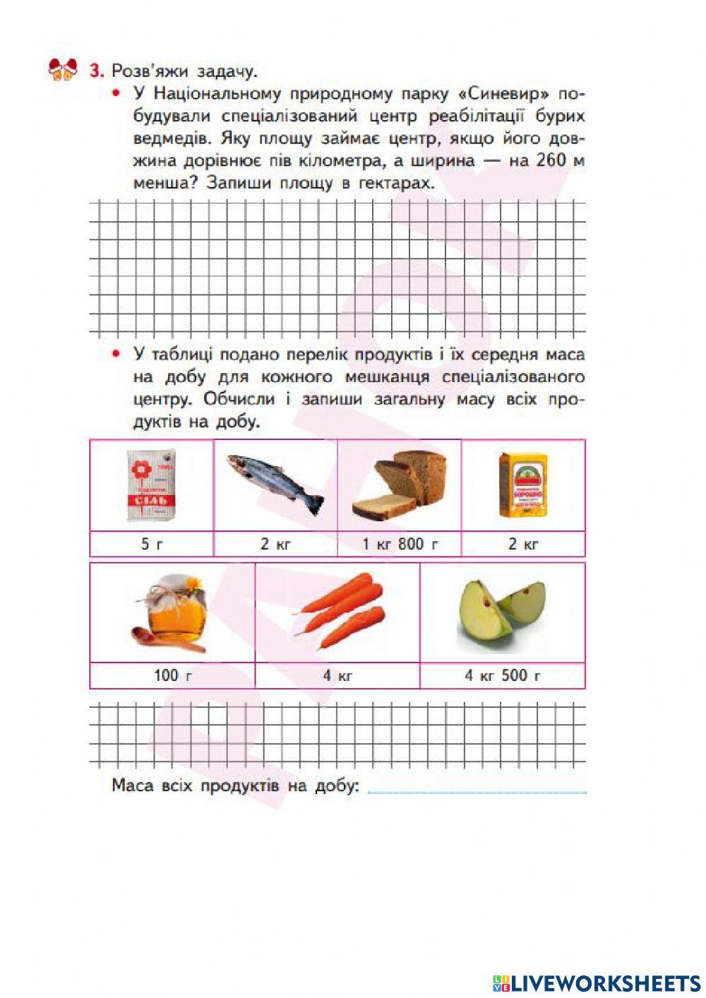 Практичні задачі