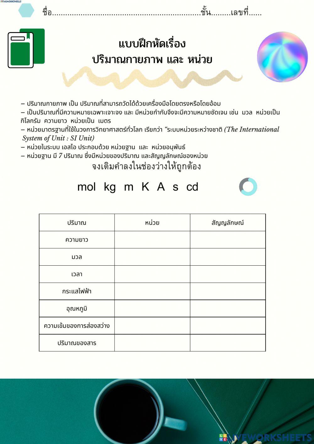 คำอุปสครร