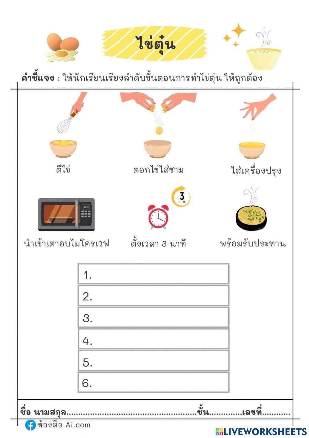 การออกแบบโปรแกรมด้วยการเขียนข้อความ