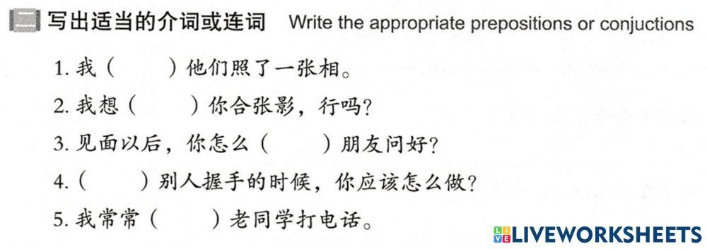 Boya elementary 2- Lesson 17