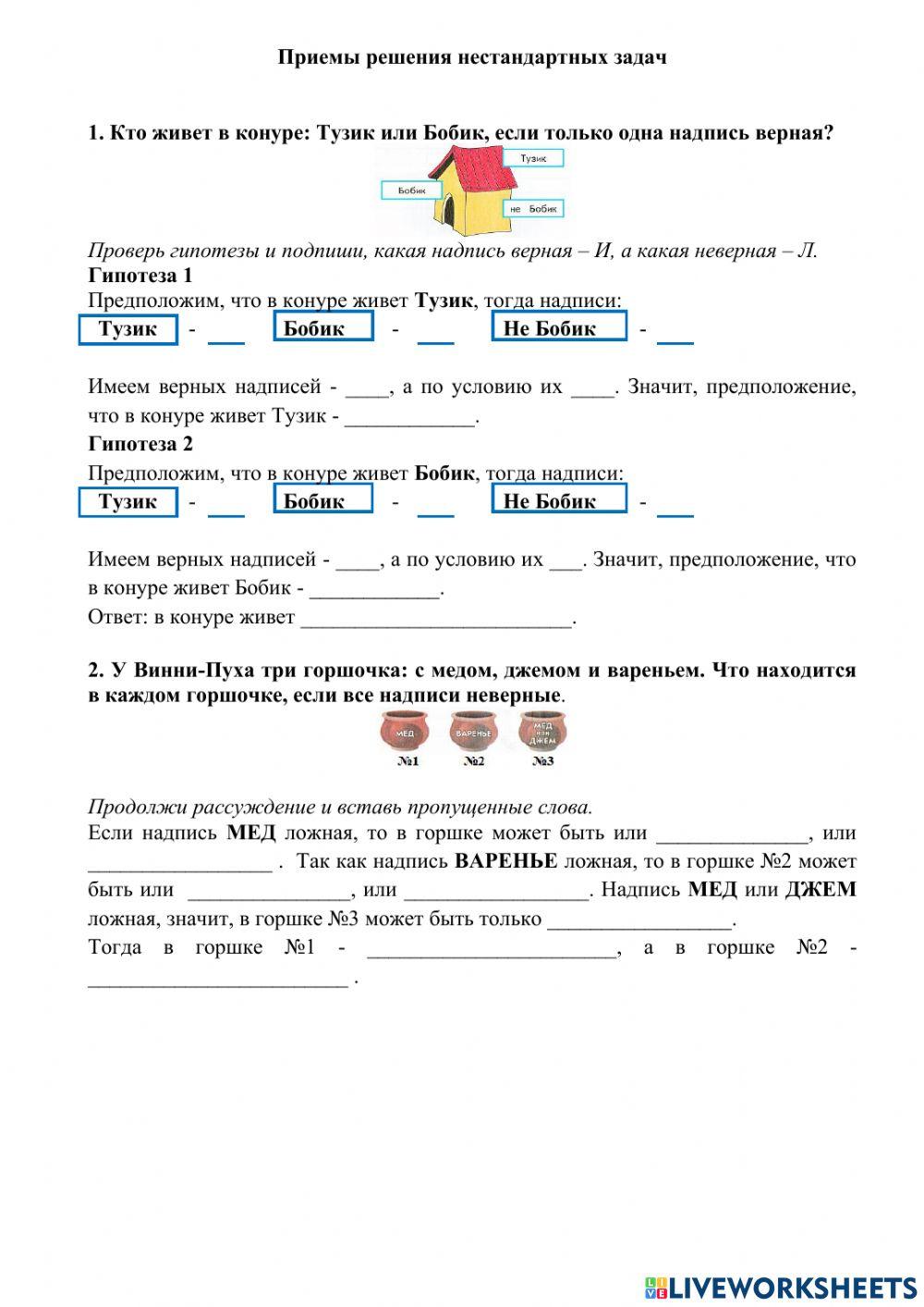 2056463 | Нестандартные задачи | alenka1234