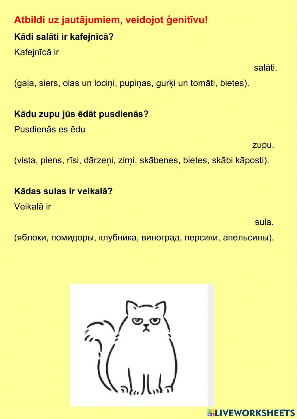 Av-58 (60) + Ģenitīvs