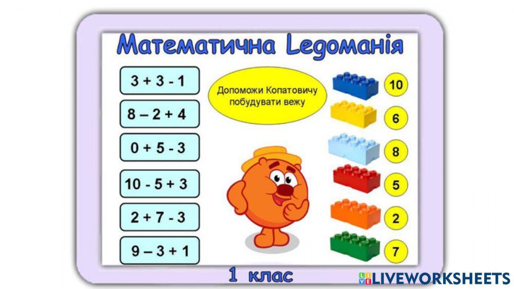 Рахуємо в межах 10