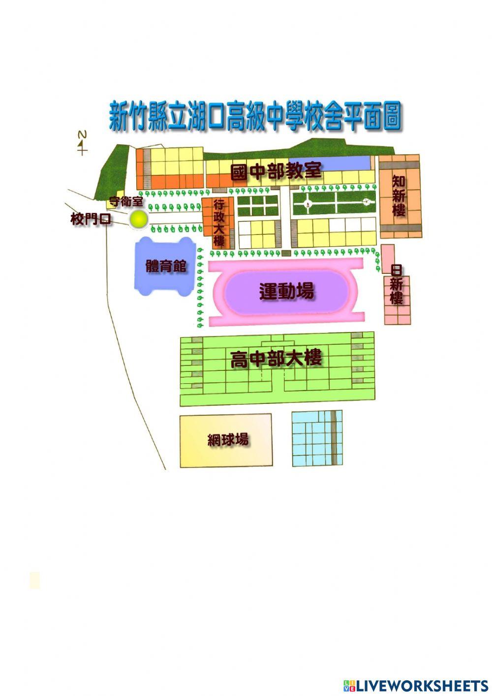 我的校園生活課文朗讀