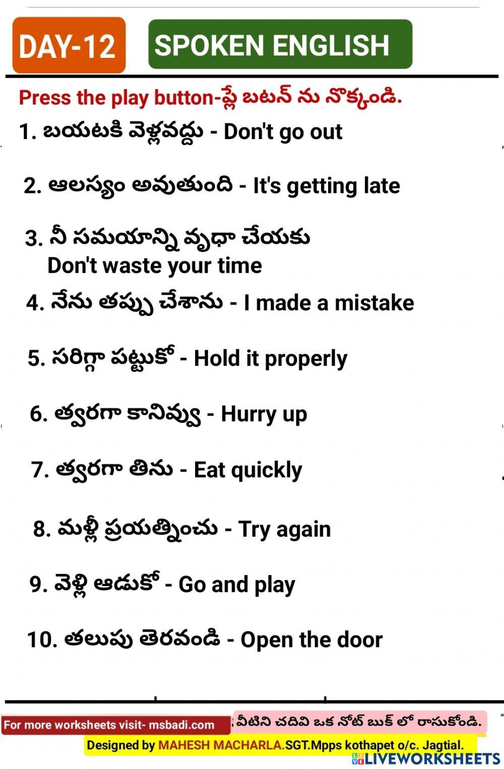 Day-12-spoken english