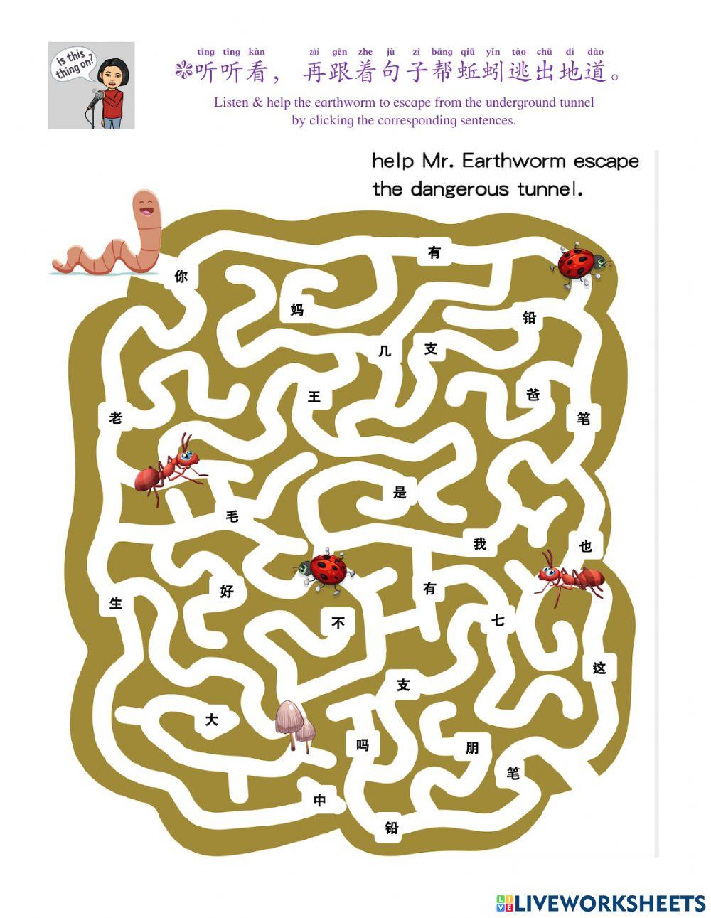 华语第一册第七课b