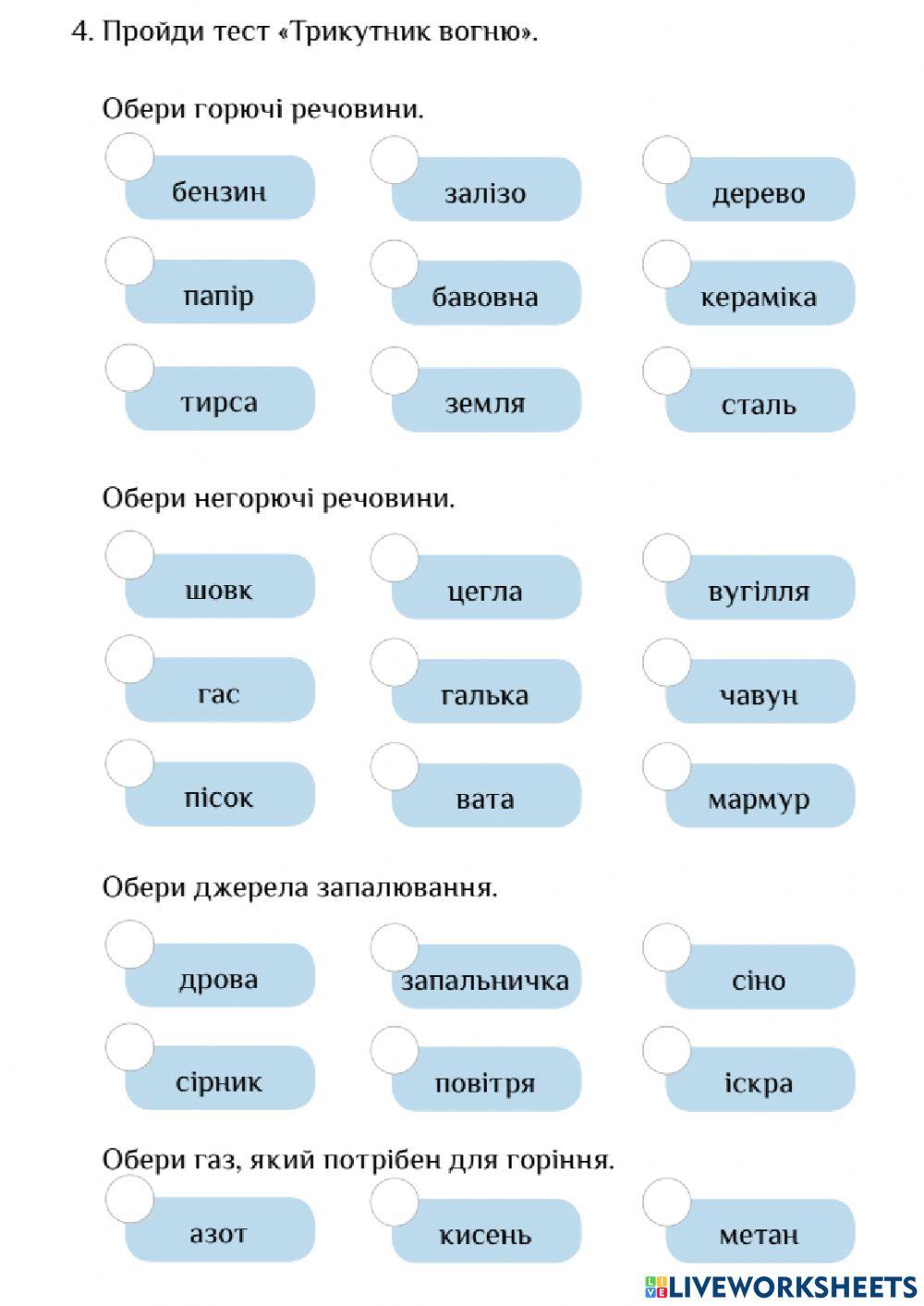 Безпека людини