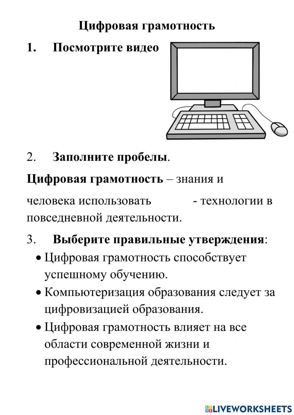 Самостоятельная работа Математика activity | Live Worksheets