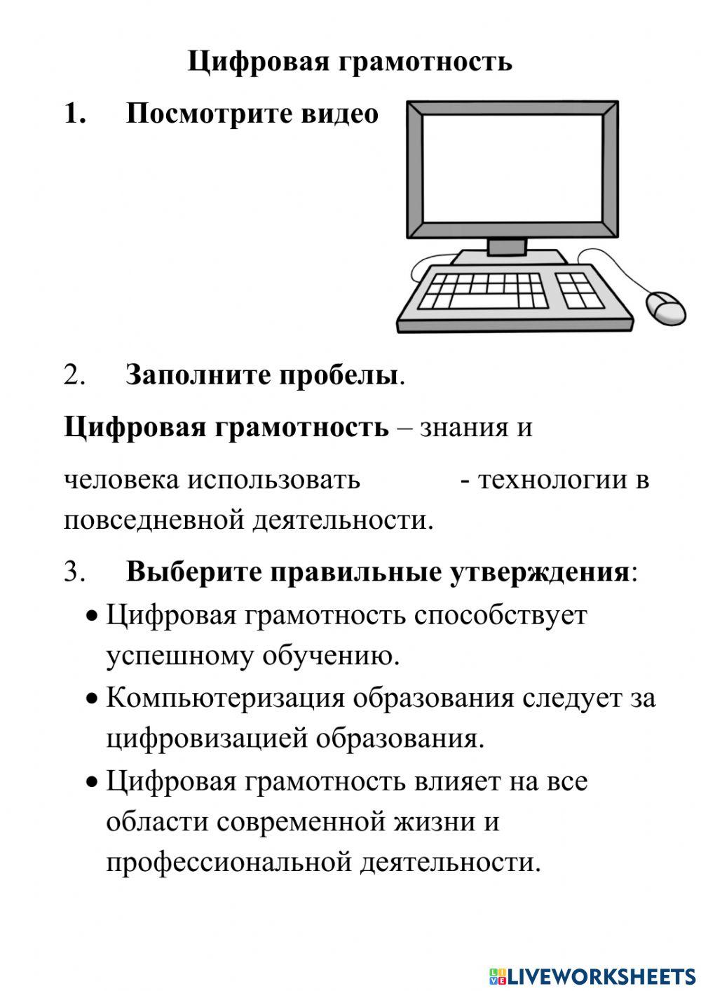 Самостоятельная работа