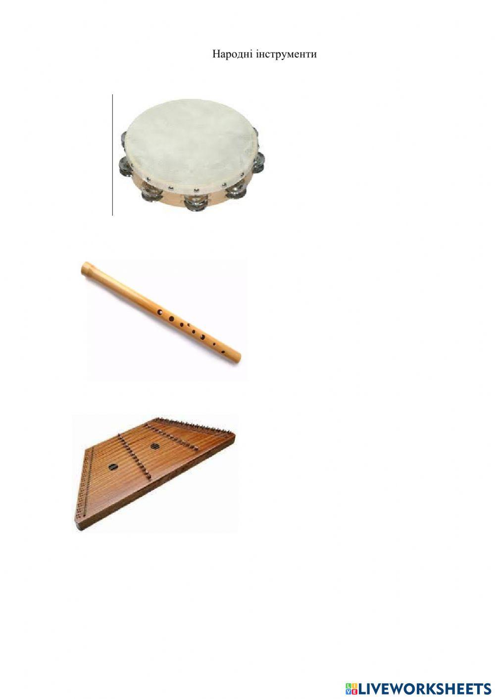 Народні інструменти